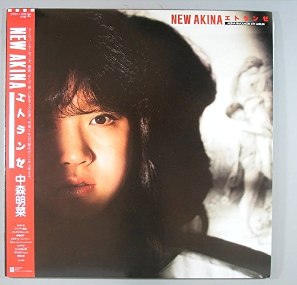 中森明菜LPレコードまとめ売り　エトランゼ〜 中森明菜LPレコードまとめ売り エトランゼ〜